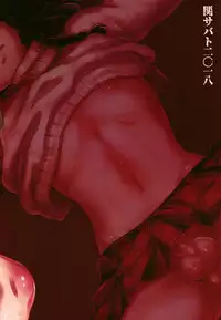 [Seki Sabato (Tsukuru)] Manbiki Josou Shounen Oshioki Fuck [Chinese] [theoldestcat汉化] [Digital]