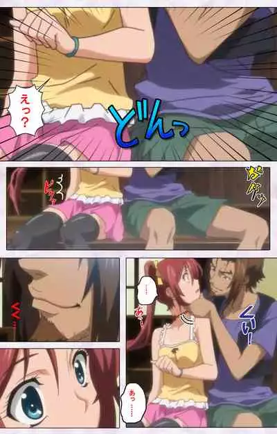 Hitou Meguri kakure yu kanzenhan