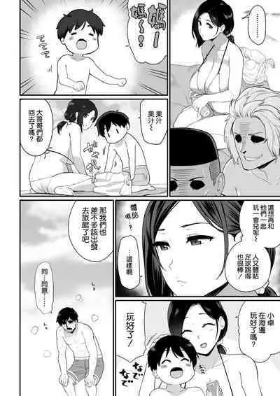 お母さんいただきます。2 連載 P1-59