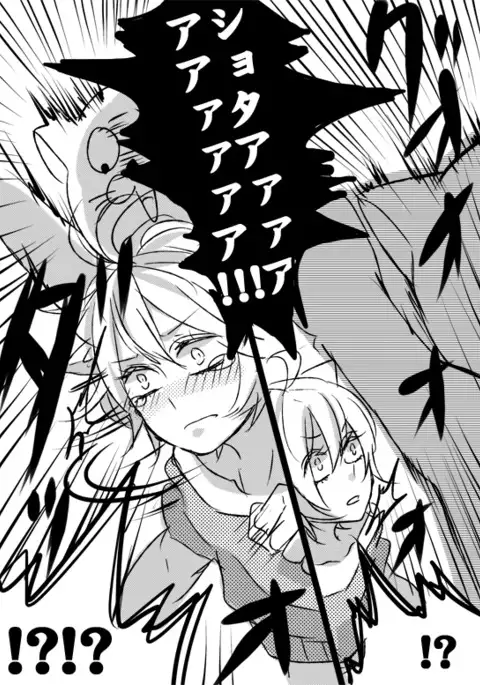 Amaku Miteru to Itai Me Miru yo