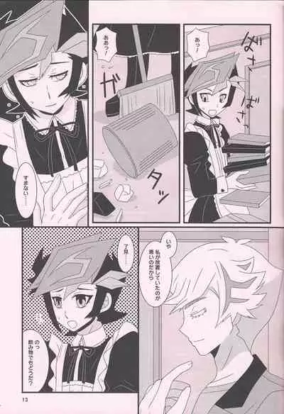 (Link Duelmaker6) [Mayukitei (Mayuki)] Maid In ★ Heaven (Yu-Gi-Oh! VRAINS)