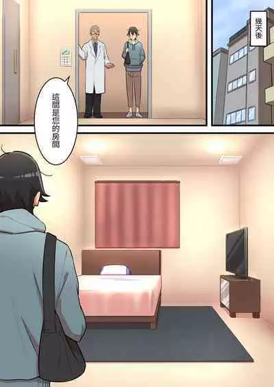 無限搾精バイト 〜怪しい高額バイトに応募したら拘束搾精地獄だった話〜