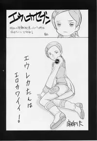 (C68) [Atelier M (Mario)] Ray=out alternative (Eureka seveN)