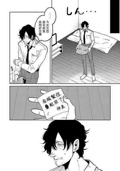 [Nola Obake] M no Kyouten | M的教典 Ch. 1-4 [Chinese] [冒险者公会] [Digital]