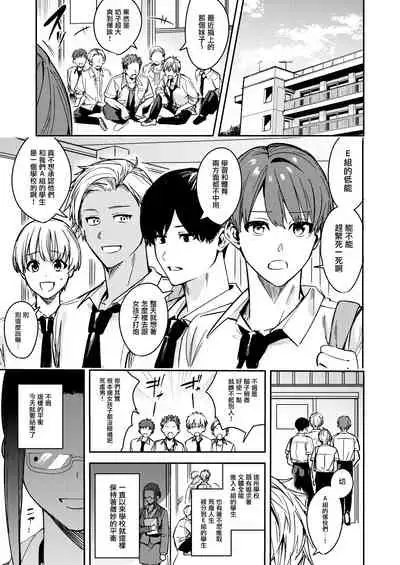 集団女体化 ギャル、堕ちる