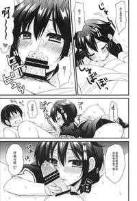 (C89) [PigPanPan (Ikura Nagisa)] Shigure Yandere (Kantai Collection -KanColle-) [Chinese] [CE家族社]