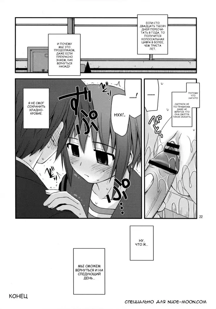 Refrain Heart
