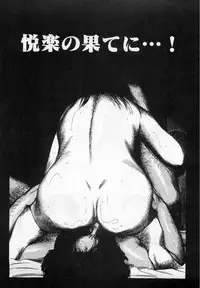 [Sanjou Tomomi] Injuu Shimai