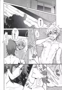 Homura Mikoto mo Count shitai