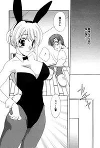 [Kurokawa Mio] Usagi no Hanayome - Rabbit Bride