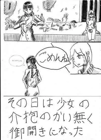 Bounyuu Kissa Homare Shiriizu