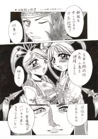 [WHITE ELEPHANT] 三國女神2