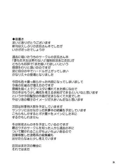 (C96) [Kasou Genjitsu (Hasekura Noise)] Youshoku Ryuugyo (Touhou Project)