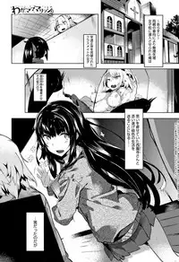 [Tairame] Hatsukoi Engage