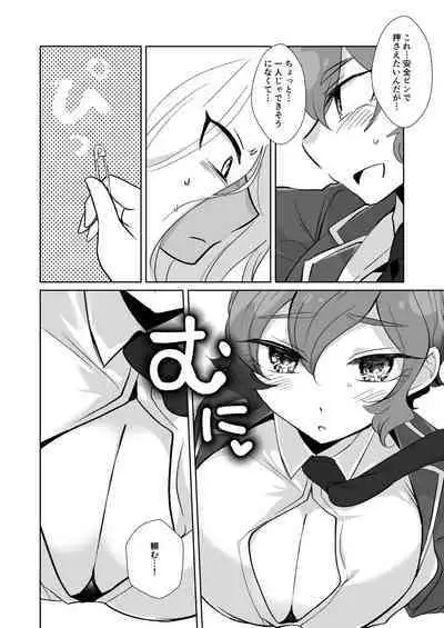 [コヤマハルタロウ] 灰水♀同人誌再録