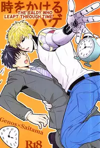 (SPARK10) [RRO (Ruratto)] Toki o Kakeru Hage | The Baldy Who Leapt Through Time (One Punch Man) [English] [bob-brown]