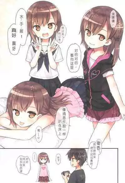 Miu-chan to Hajimete no H