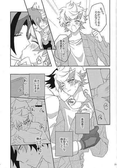 Muchu ni natte yo maidarin