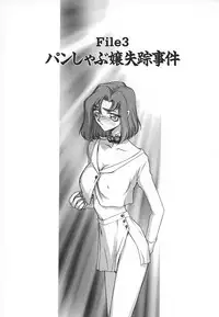 [Taira Hajime] Change! 1