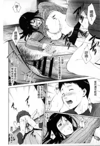 [Touma Itsuki] Junai Shower | 潤愛汁液淋浴 [Chinese]