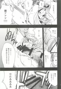 (C82) [PIGGSTAR (Nagoya Shachihachi)] Cerberus (Various)