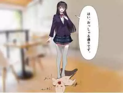 [エロい棒(M男同人作家)] 芋虫人間カフェ [Digital]