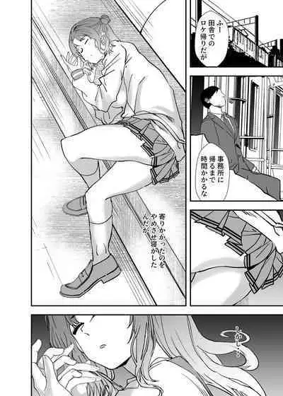 Yurufuwa JK to Futarikiri