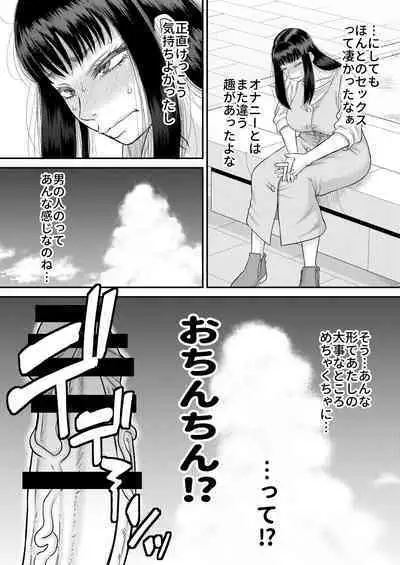 Yavu ~aiyo moka-chan