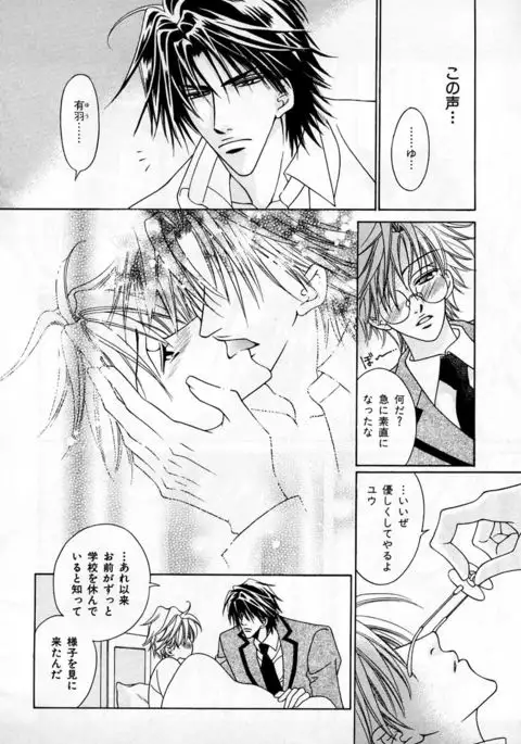 b-BOY Phoenix Vol.2 Busaiku Tokushuu