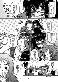 [GEBOKUDOU, Rikudoukan] Onegima! (Mahou Sensei Negima)