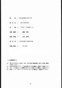 (C59) [Mix Fry (Takurou)] Magical Hot Cake (Magical Antique)