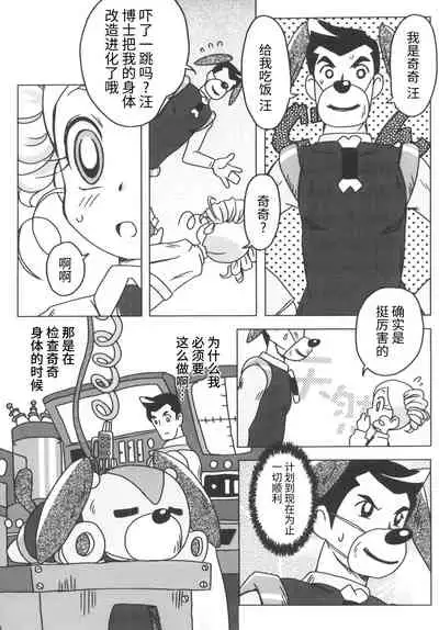 Amashuu NO Pant Taterooru Z