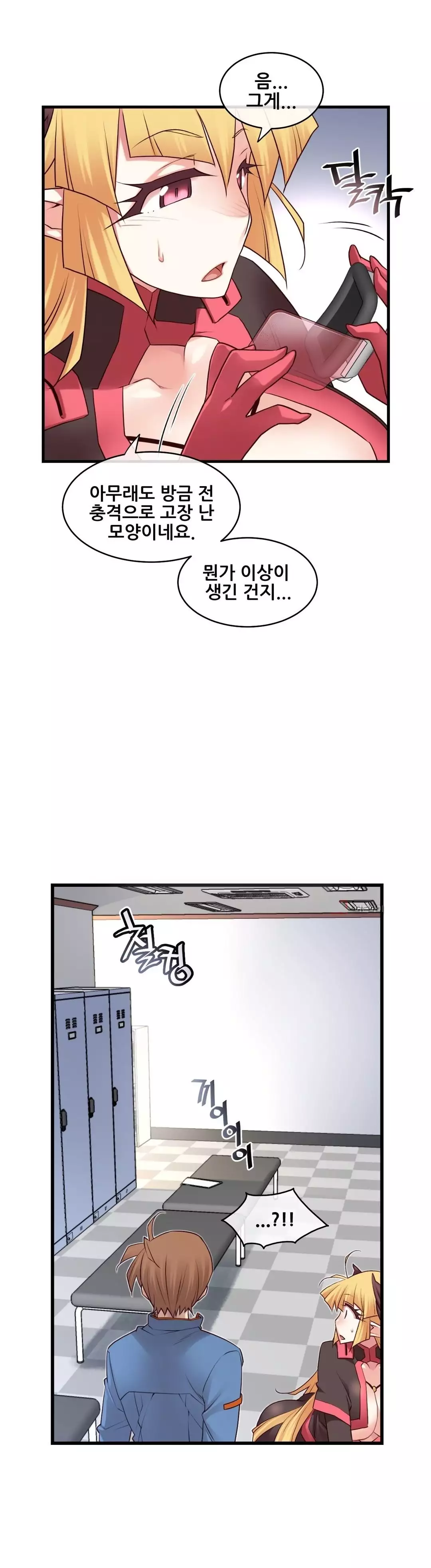 Master in My Dreams Ch.90-117