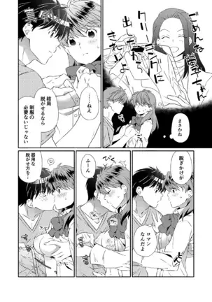 Shinizokonai to megami-samat