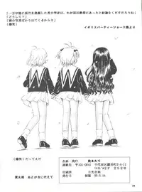 (CR27) [Takitate (Kantarou)] La Zone (Cardcaptor Sakura)