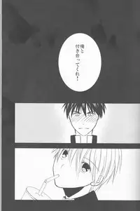 [ noa( noa)] Natsu no ma boroshi(Kuroko no Basuke))incomplete