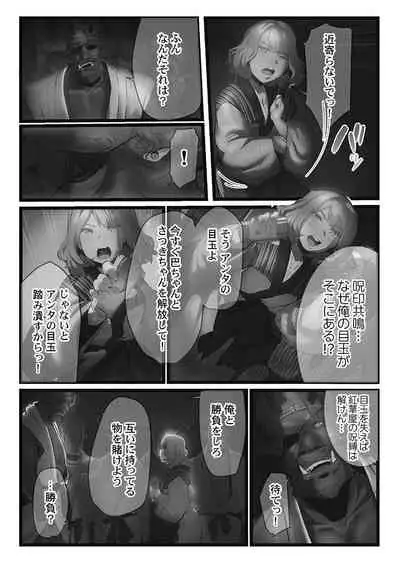 Yaoyorozu Naburi ~Oni Toraware Hen 2