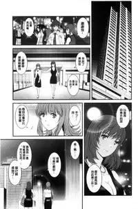 [Saigado] Rental Hitozuma Manaka-san ~Part Time Manaka-san 2~│賃淫蕩人妻真奈佳小姐 [Chinese]