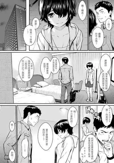 [HOMUNCULUS] Kyuuai Etranger | 求愛異鄉人 [Chinese] [Digital]