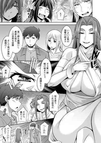 [zen9] Megami-sama no Geboku - SERVANT OF STRAY GODDESS [Digital]