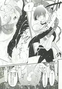 B-BOY ドS Tentacle Special