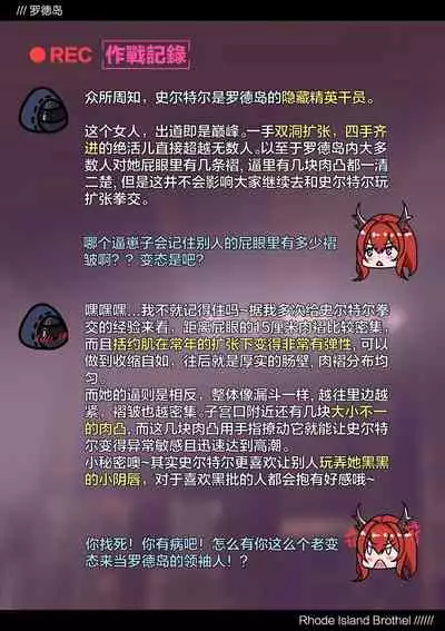 明日方舟 风俗街