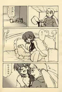 (C63) [ProjectGS (Mizuno Haruyoshi)] Chocolate Panic! (Overman King Gainer)