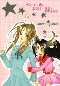 [JU-EN + GOUACHE BLUE] Rain Lily (Ah My Goddess)