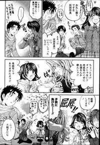 [Kobayashi Takumi] Virgin na Kankei R Vol 6