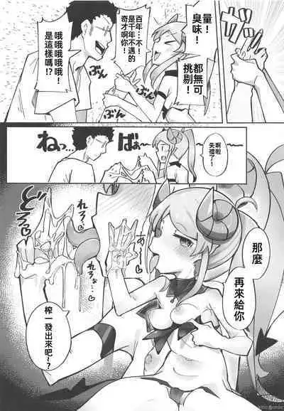 Yowayowa Anal Succubus VS Anal Daisuki Oji-san