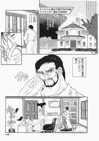 [Aogiri Gen & Natsuka Q-ya] Kerberos