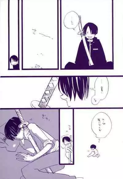 Michi ni Namae o Tsuketa no wa Dare? 3