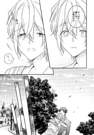 [clarice (poppo)] Hapikoi (A3!)