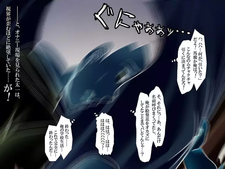 Doukyuusei no Onanie o Guuzen Mokugeki Shite Shimatta Seitokaichou no Matsuro